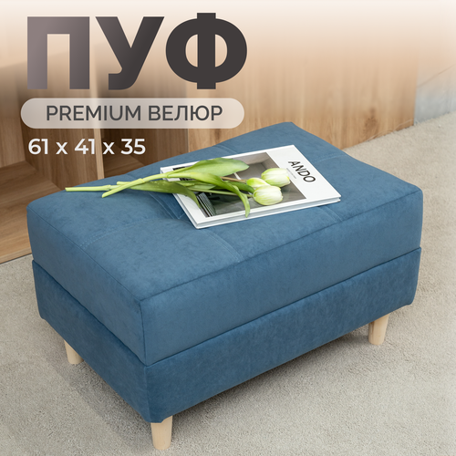 Пуфик KRYLOV MANUFACTURA, мягкая обивка, велюр, 61 см x 41 см x 35 см
