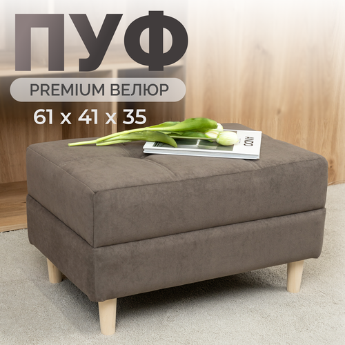 Пуфик KRYLOV MANUFACTURA, мягкая обивка, велюр, 61 см x 41 см x 35 см