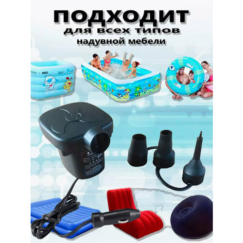 Насос для матраса, лодки, надувные круги и коврики для кемпинга 002