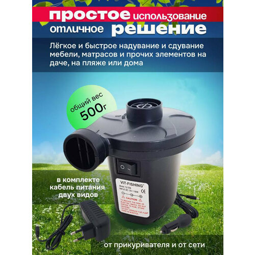 Насос для матраса, лодки, надувные круги и коврики для кемпинга 208