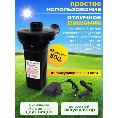 Насос для матраса, лодки, надувные круги и коврики для кемпинга 677