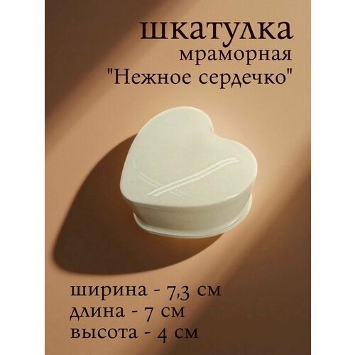 Шкатулка подарочная мраморная для украшений 