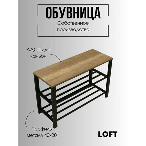 Обувница для прихожей