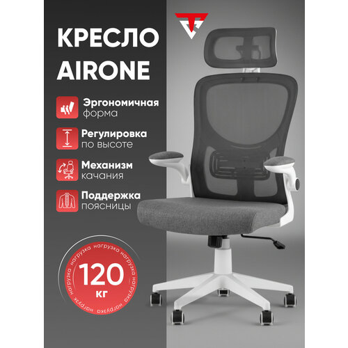 Кресло компьютерное офисное TopChairs Airone, серый, в ткани