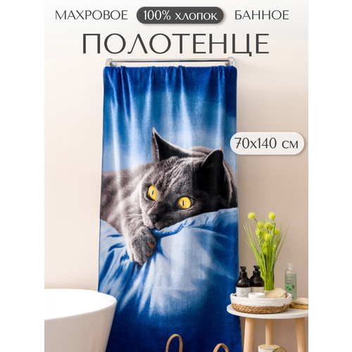 Полотенце банное махровое Британец, 100% хлопок, 70х140 см, синий