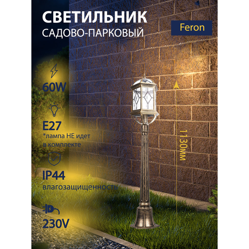 Светильник уличный садово-парковый, 60W, 230V, E27, IP44, черное золото, FERON PL170 11338