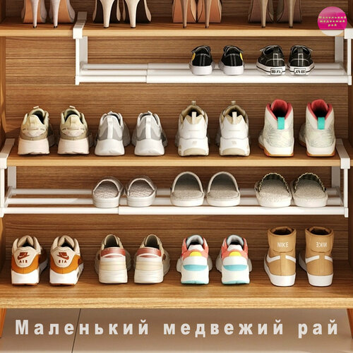 Выдвижная подставка для обуви маленькая, белая