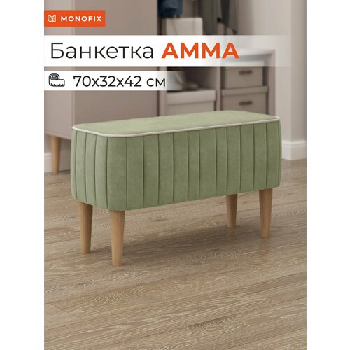 Банкетка MONOFIX амма в спальню, в прихожую, велюр оливковый (№30)