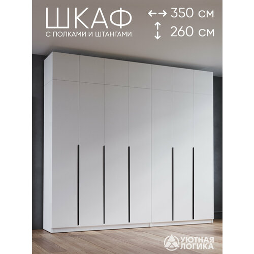 Шкаф для одежды распашной с антресолью и ручками 350*260*50 см, Белый, с полками и штангами