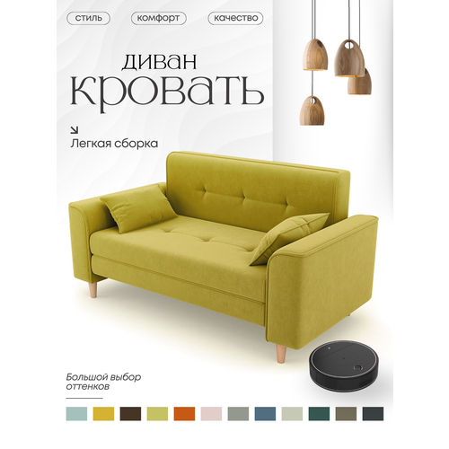 Диван-кровать в гостиную, раскладной диван для дома, Твист, 120х200, оливковый