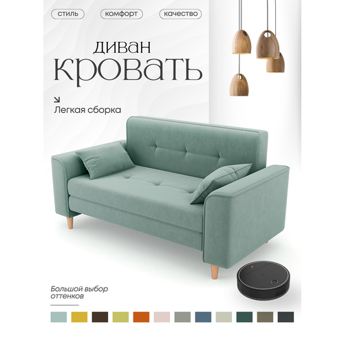 Диван-кровать в детскую, раскладной диван для дома, Твист, 120х200, мятно-голубой