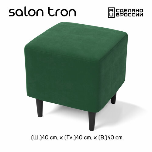 Пуф SALON TRON Будапешт 40 х 40, изумрудный