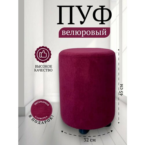 Пуфик в прихожую, в спальню Davidoff-Pro 32*32*45, антивандальный велюр