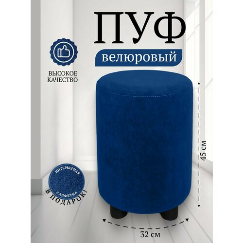 Пуфик в прихожую и спальню Davidoff-Pro 32*32*45, антивандальный велюр