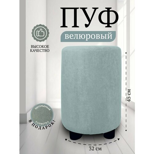 Пуфик в прихожую, спальню Davidoff-Pro 32*32*45, антивандальный велюр