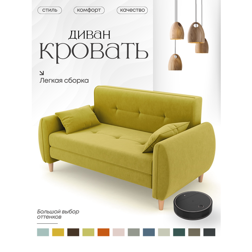 Диван раскладной для дома, диван кровать в детскую, Твикс,120х200, оливковый