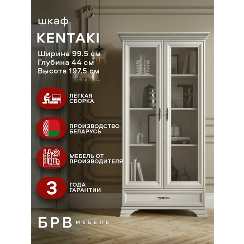 Витрина Kentaki REG2W1S (Белый) Black Red White
