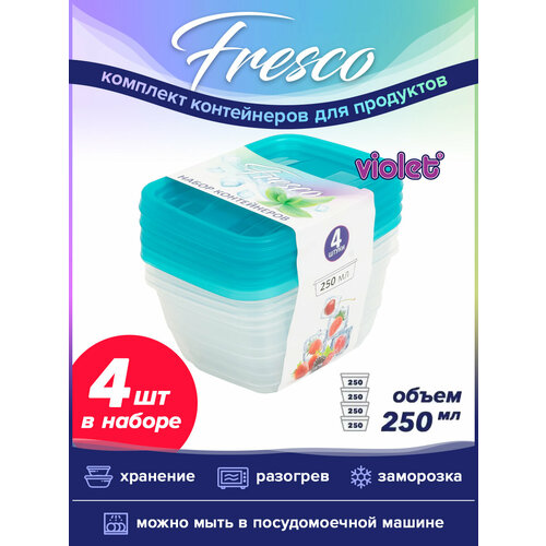 Пищевой контейнер Fresco 250мл 4 шт / ёмкость для сыпучих продуктов / контейнер для еды, цвет бриз
