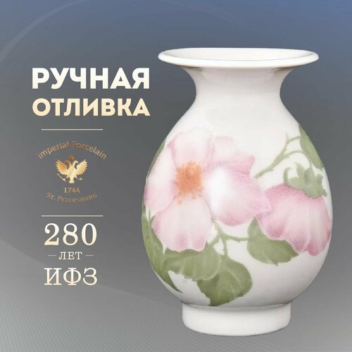 Ваза для цветов. Императорский фарфоровый завод. Форма 