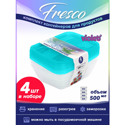 Набор контейнеров Frescо 4 шт.