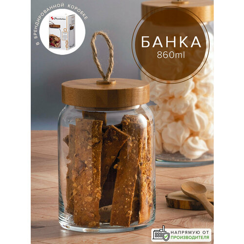 Pasabahce Банка для сыпучих продуктов Woody, 860 мл, 860 мл, 9.7x15 см, 9.7x9.5x15 см