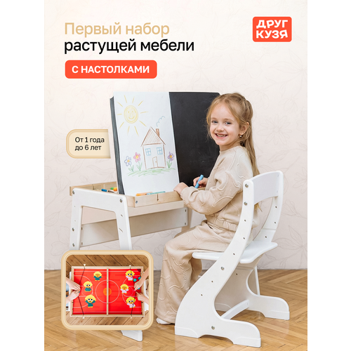 Комплект растущей мебели, детский стул и стол Настолкин белый
