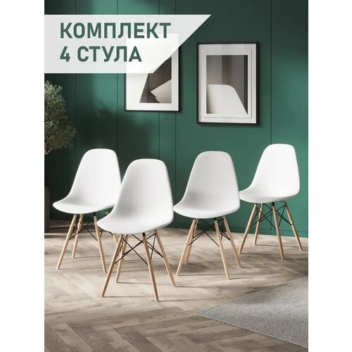 Стулья для кухни комплект 4 шт со спинкой СтулБержи EAMES DSW, деревянные ножки, белый, пластиковый