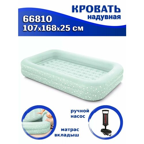 Кровать надувная детская INTEX KIDZ TRAVEL, 2-в-1, 107х168х25см (ручной насос в комплекте), мятный