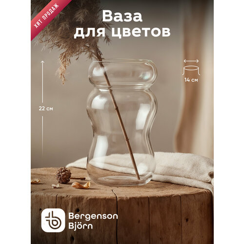Ваза для цветов Bergenson Bjorn Swell, стекло, 22 см, прозрачная