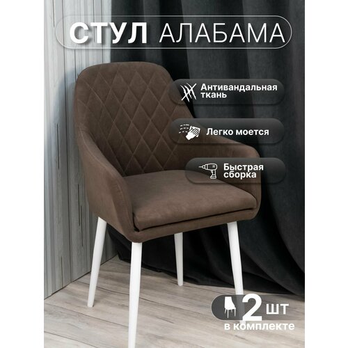 Стулья для кухни, У Стулыча, велюр, мягкие, со спинкой, съёмное сиденье, 2 шт