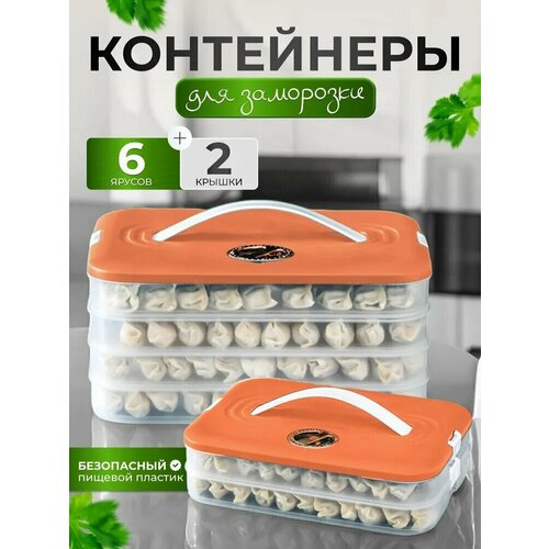 Контейнер пищевой