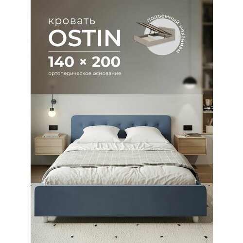 Двуспальная кровать 140х200 с подъемным механизмом, 