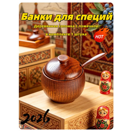 Японский ретро-солонка из клёвы — натуральное дерево с крышкой для кухни!（1 банка соли）