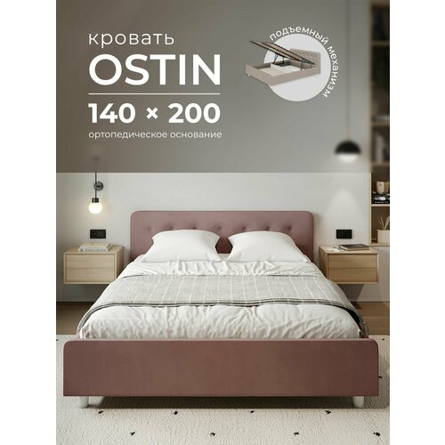 Двуспальная кровать 140х200 с подъемным механизмом, 