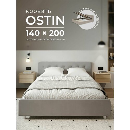 Двуспальная кровать 140х200 с подъемным механизмом, 
