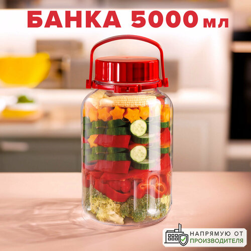 Pasabahce Банка для сыпучих продуктов Harvest, 5 л, 5000 мл, 17x30.3 см, 17x17x30.3 см