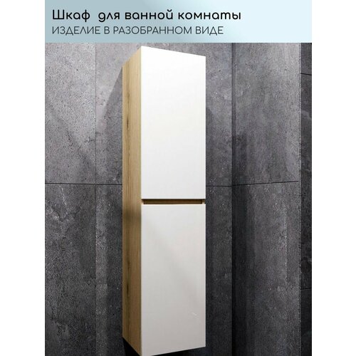 Шкаф пенал в ванную комнату, Fauraplus Оливия 40 подвесной фасад белый