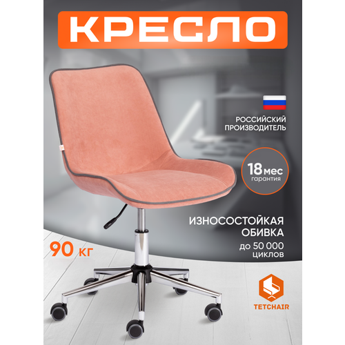 Компьютерное кресло TetChair Style офисное, обивка: флок, цвет: розовый 137