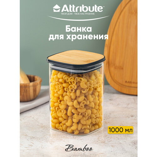 Банка для хранения сыпучих продуктов квадратная BAMBOO 1000мл
