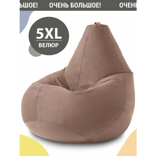 Кресло мешок MyPuff кресло груша, размер ХXXXХL Мега, мебельный велюр, какао