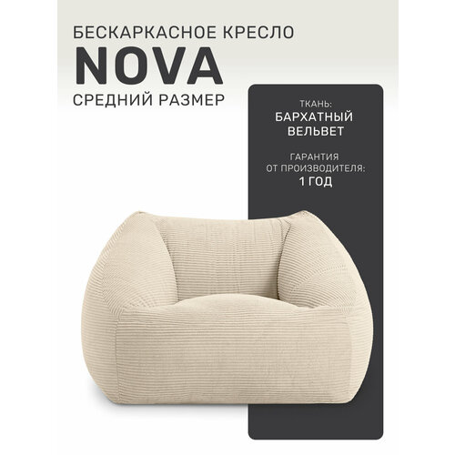 Кресло мешок Laavi Home Nova, вельвет, цвет бежевый молочный, средний размер