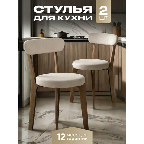 Стулья для кухни 2 шт мягкие со спинкой для дома дуб + бежевый