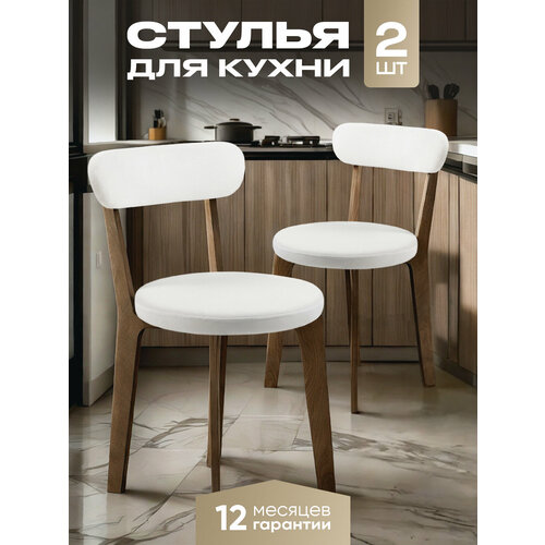 Стулья для кухни 2 шт мягкие со спинкой для дома дуб + белый