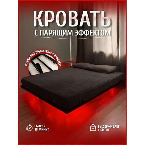 Парящая кровать, без изголовья, 2-местная, 180х200см, лофт, черная Металлическая