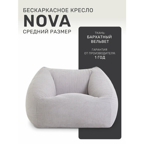 Кресло мешок Laavi Home Nova, вельвет, цвет светло-серый, средний размер