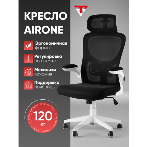Кресло офисное TopChairs Airone, белый, с черной сеткой