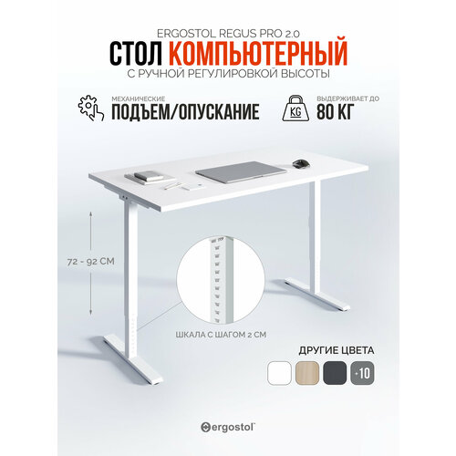 Стол компьютерный регулируемый по высоте Ergostol Regus Pro 2.0 157х80 см, Белый шагрень/белый