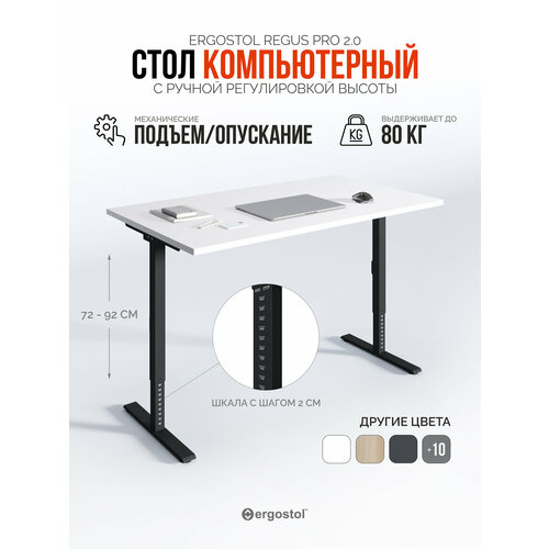 Стол компьютерный регулируемый по высоте Ergostol Regus Pro 2.0 138х68 см, Белый шагрень/черный