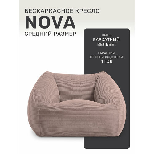 Кресло мешок Laavi Home Nova, вельвет, цвет бежевый песочный, средний размер