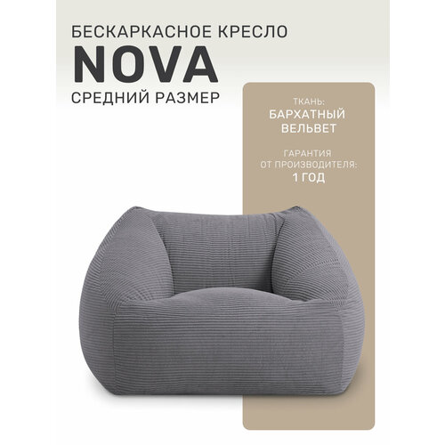 Кресло мешок Laavi Home Nova, вельвет, цвет серый, средний размер